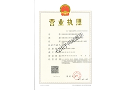 凯妮亚营业执照